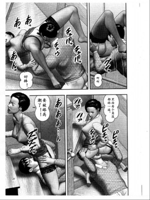 [堀江耽閨] 魔性の熟女 3 妄挿の世代 [个人汉化]_image217