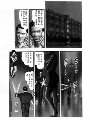[堀江耽閨] 魔性の熟女 3 妄挿の世代 [个人汉化]_image231