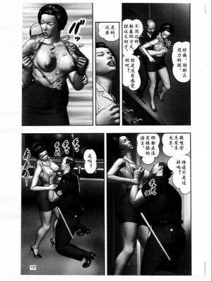 [堀江耽閨] 魔性の熟女 3 妄挿の世代 [个人汉化]_image235