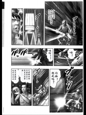 [堀江耽閨] 魔性の熟女 3 妄挿の世代 [个人汉化]_image248