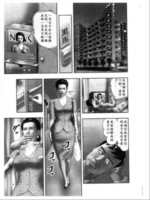 [堀江耽閨] 魔性の熟女 3 妄挿の世代 [个人汉化]_image249
