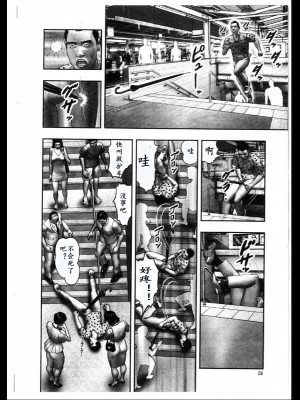 [堀江耽閨] 魔性の熟女 3 妄挿の世代 [个人汉化]_image258
