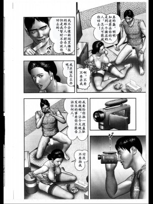 [堀江耽閨] 魔性の熟女 3 妄挿の世代 [个人汉化]_image270