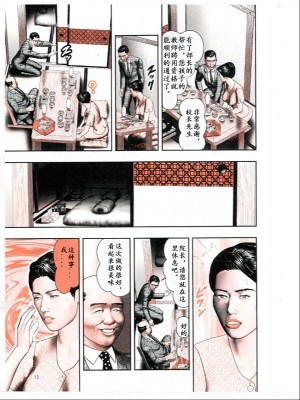 [堀江耽閨] 魔性の熟女 3 妄挿の世代 [个人汉化]_image283