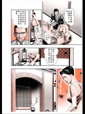 [堀江耽閨] 魔性の熟女 3 妄挿の世代 [个人汉化]_image284