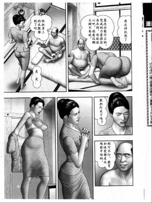 [堀江耽閨] 魔性の熟女 3 妄挿の世代 [个人汉化]_image285