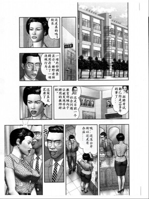 [堀江耽閨] 魔性の熟女 3 妄挿の世代 [个人汉化]_image291