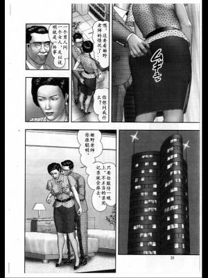 [堀江耽閨] 魔性の熟女 3 妄挿の世代 [个人汉化]_image292