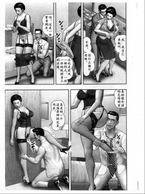 [堀江耽閨] 魔性の熟女 3 妄挿の世代 [个人汉化]_image293