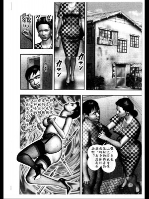 [堀江耽閨] 魔性の熟女 3 妄挿の世代 [个人汉化]_image304