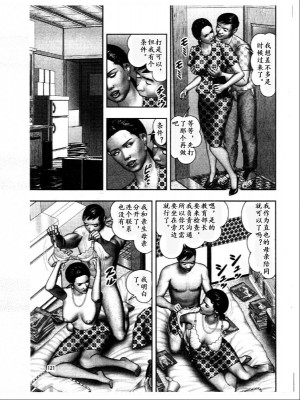 [堀江耽閨] 魔性の熟女 3 妄挿の世代 [个人汉化]_image305