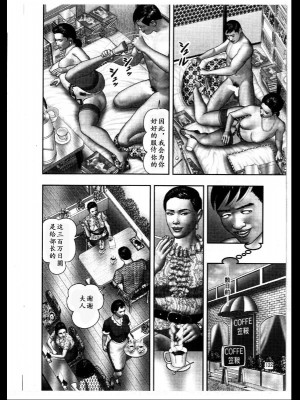 [堀江耽閨] 魔性の熟女 3 妄挿の世代 [个人汉化]_image306