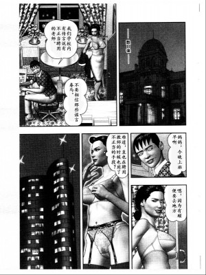 [堀江耽閨] 魔性の熟女 3 妄挿の世代 [个人汉化]_image309