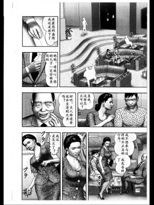 [堀江耽閨] 魔性の熟女 3 妄挿の世代 [个人汉化]_image310