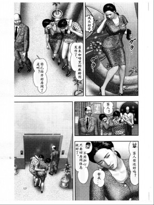 [堀江耽閨] 魔性の熟女 3 妄挿の世代 [个人汉化]_image311
