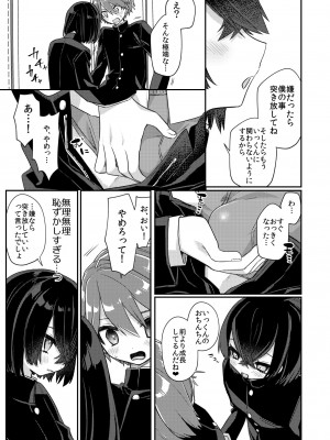 [PORYGON137 (左ポリ5ン)] 魅惑の平良くん [DL版]_22