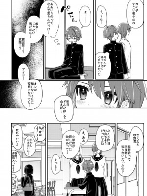 [PORYGON137 (左ポリ5ン)] 魅惑の平良くん [DL版]_11