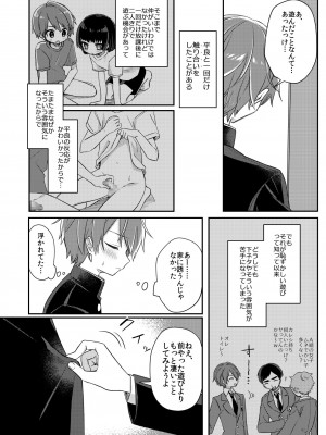 [PORYGON137 (左ポリ5ン)] 魅惑の平良くん [DL版]_07