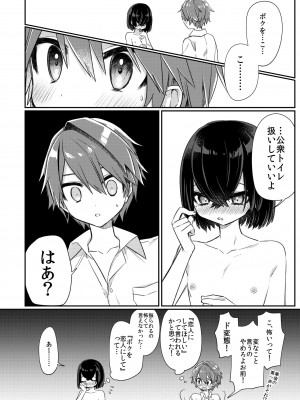[PORYGON137 (左ポリ5ン)] 魅惑の平良くん [DL版]_35