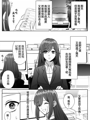 [うすのおしり (柚子姫)] 死に損ないの現代女子は幸せになりたい｜大难不死的现代女子想变得幸福 [莉赛特汉化组]_62