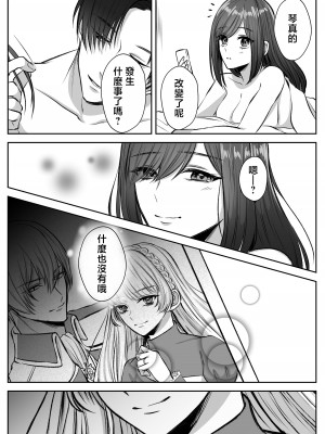 [うすのおしり (柚子姫)] 死に損ないの現代女子は幸せになりたい｜大难不死的现代女子想变得幸福 [莉赛特汉化组]_72