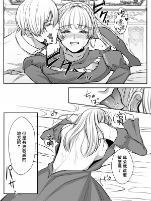 [うすのおしり (柚子姫)] 死に損ないの現代女子は幸せになりたい｜大难不死的现代女子想变得幸福 [莉赛特汉化组]_40