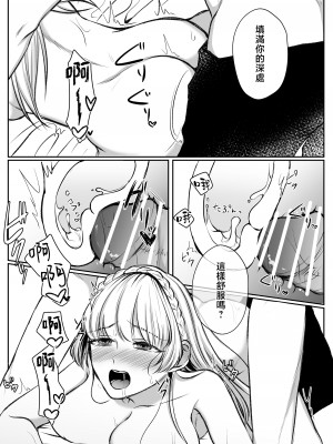 [うすのおしり (柚子姫)] 死に損ないの現代女子は幸せになりたい｜大难不死的现代女子想变得幸福 [莉赛特汉化组]_53