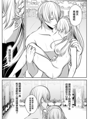 [うすのおしり (柚子姫)] 死に損ないの現代女子は幸せになりたい｜大难不死的现代女子想变得幸福 [莉赛特汉化组]_58