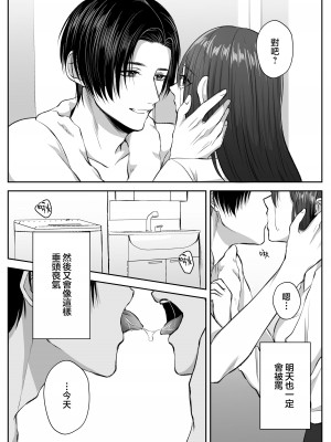 [うすのおしり (柚子姫)] 死に損ないの現代女子は幸せになりたい｜大难不死的现代女子想变得幸福 [莉赛特汉化组]_12