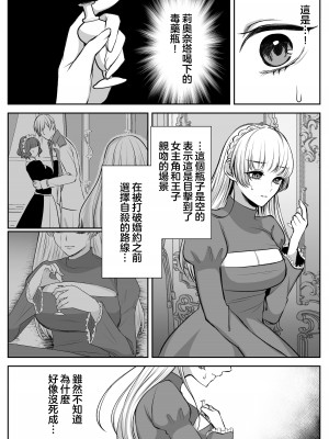 [うすのおしり (柚子姫)] 死に損ないの現代女子は幸せになりたい｜大难不死的现代女子想变得幸福 [莉赛特汉化组]_22