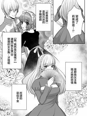 [うすのおしり (柚子姫)] 死に損ないの現代女子は幸せになりたい｜大难不死的现代女子想变得幸福 [莉赛特汉化组]_19