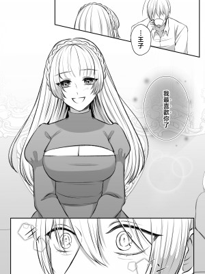 [うすのおしり (柚子姫)] 死に損ないの現代女子は幸せになりたい｜大难不死的现代女子想变得幸福 [莉赛特汉化组]_29