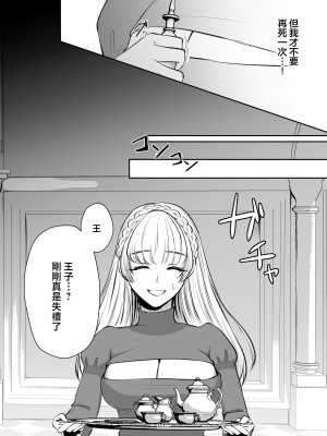 [うすのおしり (柚子姫)] 死に損ないの現代女子は幸せになりたい｜大难不死的现代女子想变得幸福 [莉赛特汉化组]_25