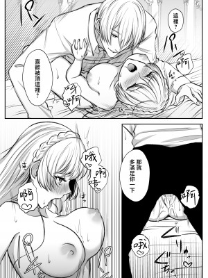 [うすのおしり (柚子姫)] 死に損ないの現代女子は幸せになりたい｜大难不死的现代女子想变得幸福 [莉赛特汉化组]_49