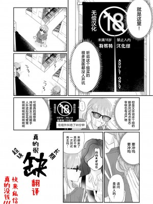 [うすのおしり (柚子姫)] 死に損ないの現代女子は幸せになりたい｜大难不死的现代女子想变得幸福 [莉赛特汉化组]_76