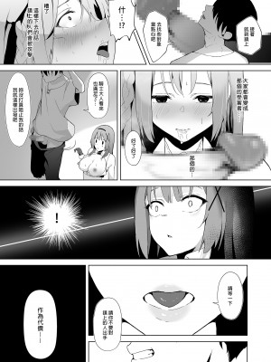 [聖華快楽書店 (赤薄紅)] 堕落体質 ―女の子をダメにするおじさんに捕まってしまう姫騎士物語―｜公主騎士艾莉西亞的受難～視女性為玩物的大叔想讓公主騎士墮入深淵 [中国翻訳] [DL版]_17