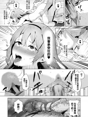 [聖華快楽書店 (赤薄紅)] 堕落体質 ―女の子をダメにするおじさんに捕まってしまう姫騎士物語―｜公主騎士艾莉西亞的受難～視女性為玩物的大叔想讓公主騎士墮入深淵 [中国翻訳] [DL版]_19
