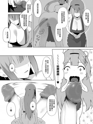 [聖華快楽書店 (赤薄紅)] 堕落体質 ―女の子をダメにするおじさんに捕まってしまう姫騎士物語―｜公主騎士艾莉西亞的受難～視女性為玩物的大叔想讓公主騎士墮入深淵 [中国翻訳] [DL版]_29
