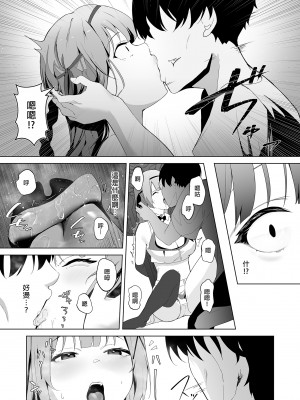 [聖華快楽書店 (赤薄紅)] 堕落体質 ―女の子をダメにするおじさんに捕まってしまう姫騎士物語―｜公主騎士艾莉西亞的受難～視女性為玩物的大叔想讓公主騎士墮入深淵 [中国翻訳] [DL版]_09