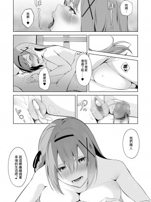 [聖華快楽書店 (赤薄紅)] 堕落体質 ―女の子をダメにするおじさんに捕まってしまう姫騎士物語―｜公主騎士艾莉西亞的受難～視女性為玩物的大叔想讓公主騎士墮入深淵 [中国翻訳] [DL版]_35