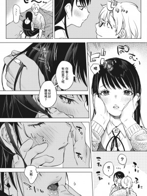 [2no.] 秘密的保健室after [中國翻譯]_05