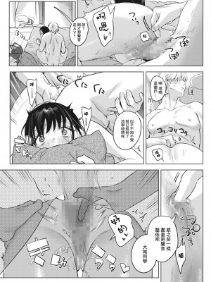 [2no.] 秘密的保健室after [中國翻譯]_23