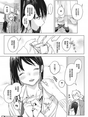 [2no.] 秘密的保健室after [中國翻譯]_28
