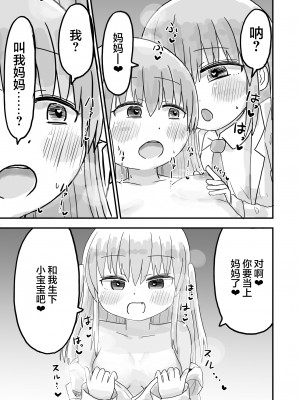 [ふくよかタオル] TS自慰TS百合 [白杨汉化组] [DL版]_12