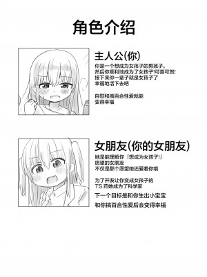 [ふくよかタオル] TS自慰TS百合 [白杨汉化组] [DL版]_03