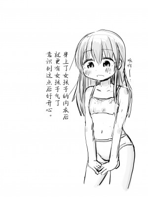 [ふくよかタオル] TS自慰TS百合 [白杨汉化组] [DL版]_16