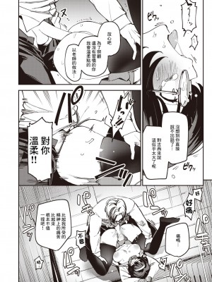 [おくやま(と)] わからせフィルミング [中國翻譯]_14