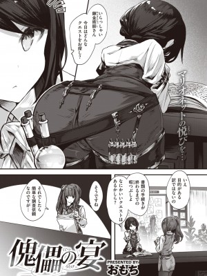 異世快楽天 Vol.27_078