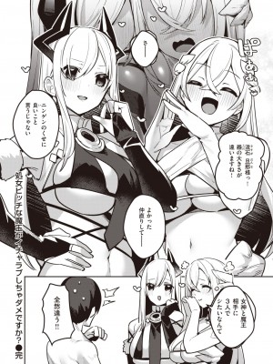 異世快楽天 Vol.27_077