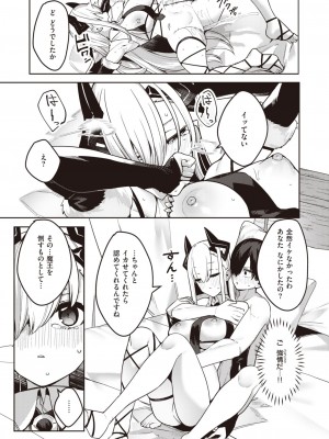 異世快楽天 Vol.27_062